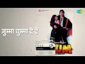 जुम्मा चुम्मा दे दे | Hum | Kavita Krishnamurthy | Sudesh Bhosle Songs | Amitabh Bachchan