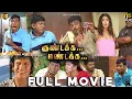 Lagu Kundakka Mandakka Tamil Full Movie HD | Vadivelu | Parthiban | Full Comedy Movie| குண்டக்கா மண்டக்கா