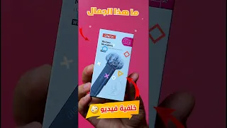 افضل مايك في رينج 500 جنيه 