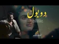 Download Lagu Do Bol | OST | Nabeel Shaukat \u0026 Aima Baig | Affan Waheed | Hira Mani