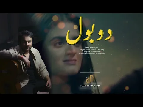 Download MP3 Do Bol | OST | Nabeel Shaukat & Aima Baig | Affan Waheed | Hira Mani