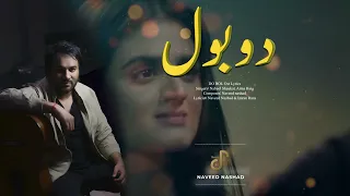 do bol ost nabeel shaukat u0026 aima baig affan waheed hira mani