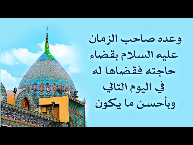 ⁣طلبه كبير ولكن صاحب الزمان عليه السلام لم يرده أبدا