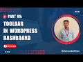 WordPress Bangla Tutorial for Beginners 09 Toolbar In WordPress Dashboard
