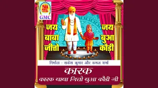 Karak Baba Jitto Bua Kodhi Ji - Dogri Bhajan