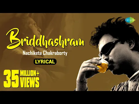 Download MP3 Briddhashram | Lyrical Video | Nachiketa Chakraborty | Lily Chakraborty | Chhanda Chatterjee