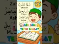 Lagu Yuk ajarkan anak sholat 5 waktu sejak dini #laguanakanakindonesia #laguanakislami #belajardirumah