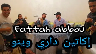 Aza من روائع المرحوم الرايس مبارك ايسار اكاتين داري وينو غيلاد اور داري بحنجرة الفنان فتاح عبو 