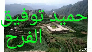 بين الازهارقلبي حب واختار زهره كلمات الرئدمحمدسعدالعريبي الفنان الكبيرابووضاح حميد توفيق الفرح 