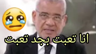 أنا تعبت بجد تعبت حالات واتساب مصطفى الأغا 
