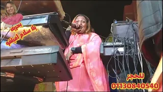 يلا سلام افيلقو جديد الفنانه بحريه تتألق في افراح اسوان والنوبه أغنية من أحدث اغاني النوبة  دندنها