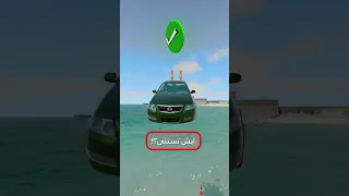 سيارات المـ ـدينة بتحدي كونتينرات المينا ج2 