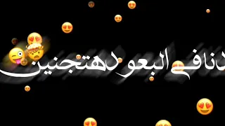 مهرجان   قلبي عايزك جنبي دندنها