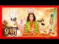 Download Lagu Vighnaharta Ganesh Soundtrack -08-Shakambhari Mata Stuti Mantra Theme Song #vignahartaganesh