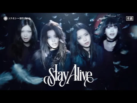 Stay Alive