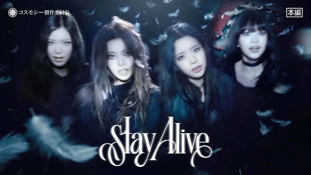 Stay Aliveの公式MVサムネイル