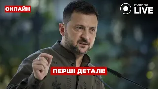 Зеленський представить владі США план перемоги України — ефір День.LIVE - 285x160
