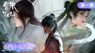 ENG SUB Jade Dynasty Season 1 EP01 EP26 Full Version Tencent Video ANIMATION 