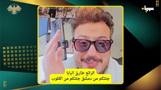 الرائع طارق البابا اجئتكم من دمشق جئتكم من القلوب 