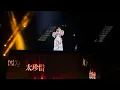 梁靜茹 Fish Leong - 愛久見人心 @ 梁靜茹「當我們談論愛情」世界巡迴演唱會2024-澳門站
