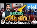 Lagu Nara Lokesh USA Tour Updates: అమెరికాలో లోకేష్ జోరు..! జాకీలు ఎవరికి కావాలి..!? |  AP 175