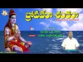 Download Lagu Brovavera Sankara | Sivayya Latest Telugu Songs | Devotional Songs Telugu | Jayasindoor Siva Bhakti