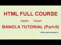 HTML full course Bangla tutorial part-9