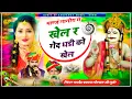 Lagu सिंगर रामदेव फामडा \u0026 मोरपाल गुर्जर जजावर!!#Pull_Viral_Song||भांण्ज नानीरा म खेल र गेंददंडी को खेल!!