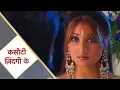 Download Lagu Komolika Eviel Background Music From Kasautizindagikay-BalajiTelefilm