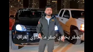 الصقر يخاوي صقر مايخاوي الغراب 