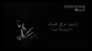 ارشيف محذوف اني انتهيت والله انتهيت محذوف  دندنها