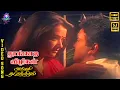Download Lagu Thoongatha Vizhigal Rendu | HD Video Song 5.1 | Prabhu | Amala | KJ Yesudas | S Janaki | Ilaiyaraaja