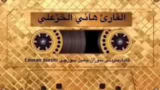 مقام اللامي مالي وقفت على القبور مسلما 