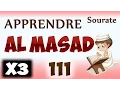 Download Lagu Apprendre sourate Al masad 111 (Répété 3 fois)  cours tajwid coran  [learn surah al massad]