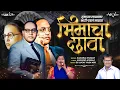 Download Lagu Bhimacha Chhava | Kadubai Kharat Dj Song | भीमाचा छावा | Dj Lucky Yash Nsk