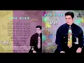 Amr Diab - Tabe3 El7ayah / عمرو دياب - طبع الحياه