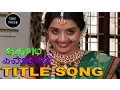 Download Lagu KELADI KANMANI SUNTV TITLE SONG
