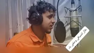 طال اشتياقي وحلمي بك انتضروا الجديد حصريا دندنها