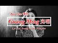 Download Lagu Tan yan 谭艳 - Guang Ming 光明 | Lyrics Song with Pinyin | Lirik Lagu Pinyin