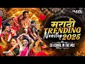 Download Lagu Marathi Trending Nonstop 2025 - Dj Songs Marathi Hindi \u0026 Remix | मराठी \u0026 हिंदी Mashup DJ Kunal