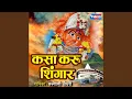 Download Lagu Kasa Krun Shinghar