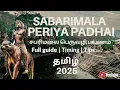 Lagu சபரிமலை பெருவழி பயணம் | Full guide | Tips | Gate Timings | Sabarimala periya pathai 2025