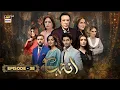 Download Lagu Inteha Episode 38 | 28 June 2025 | Subhan Awan | Janice Tessa | ARY Digital