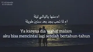 عمري ابتدأ                              تامر حسني    كلمات                    دندنها