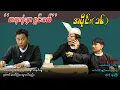 Download Lagu အပိုင်း(၁၆) \