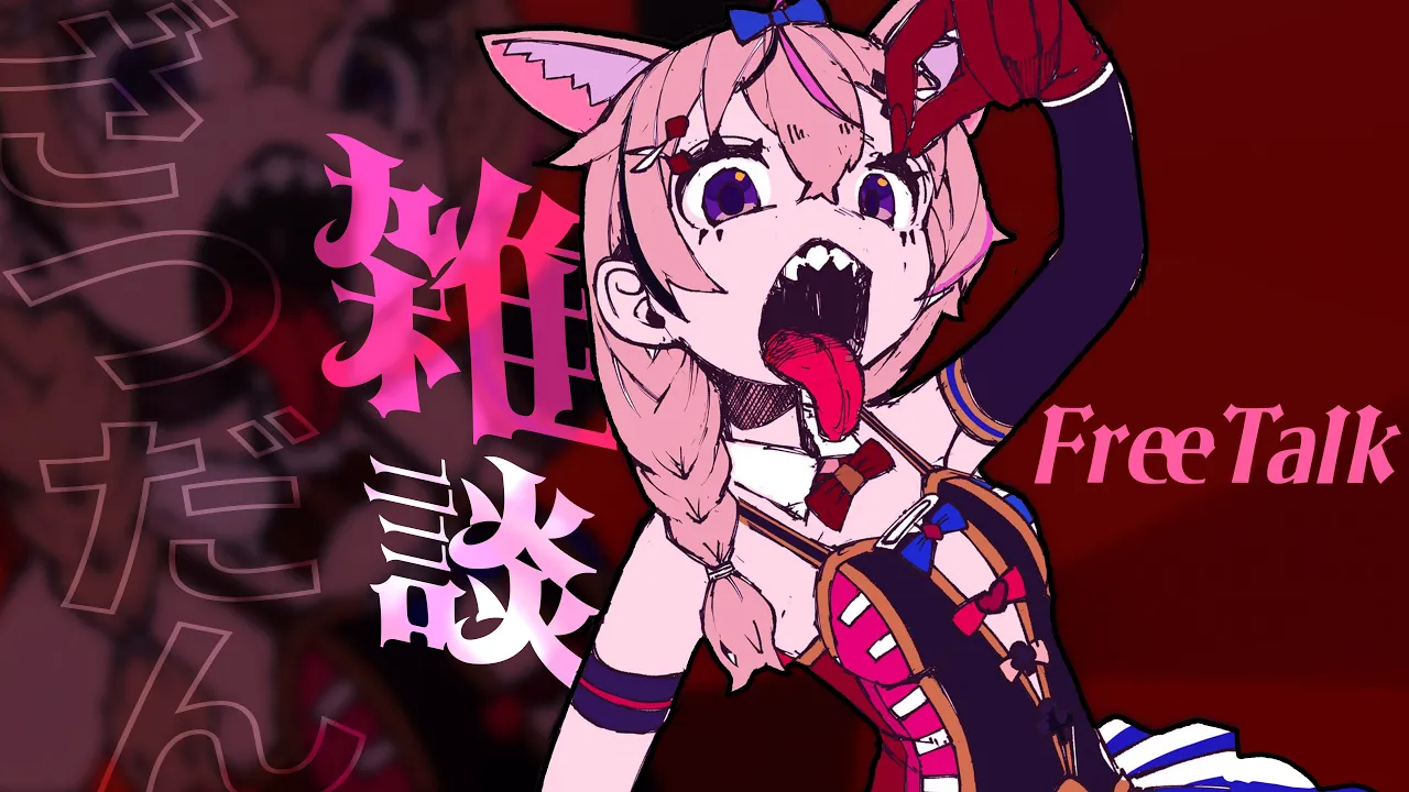 【RP雑談】怪しいお姉さんボス系ポルカの配信【尾丸ポルカ/ホロライブ】