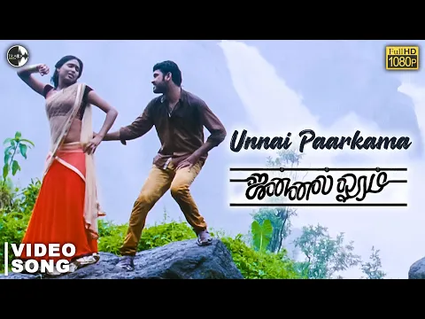 Unnai Paarkama - YouTube