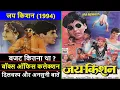 Download Lagu Jai Kishen 1994 Movie Budget, Box Office Collection, Verdict and Unknown Facts | Akshay Kumar