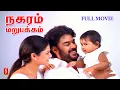Download Lagu Nagaram Marupakkam Action Comedy Tamil Film | Anuya Bhagvath | Vadivelu
