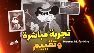 تجربة توديك اكثر من 90 سنة في الماضي لعبة MOUSE PI FOR HIRE